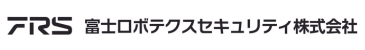 富士ロボテクスセキュリティ株式会社